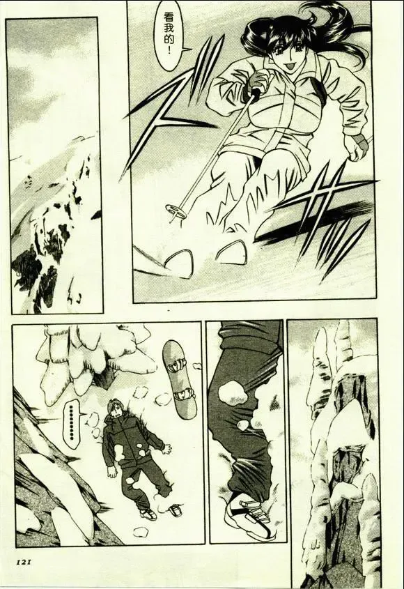 [Umetani Kenji] Hitomi no Karte 1 | 巨乳俏女醫 1 Fhentai - Page 119