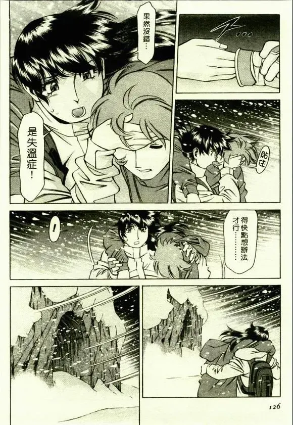 [Umetani Kenji] Hitomi no Karte 1 | 巨乳俏女醫 1 Fhentai - Page 124