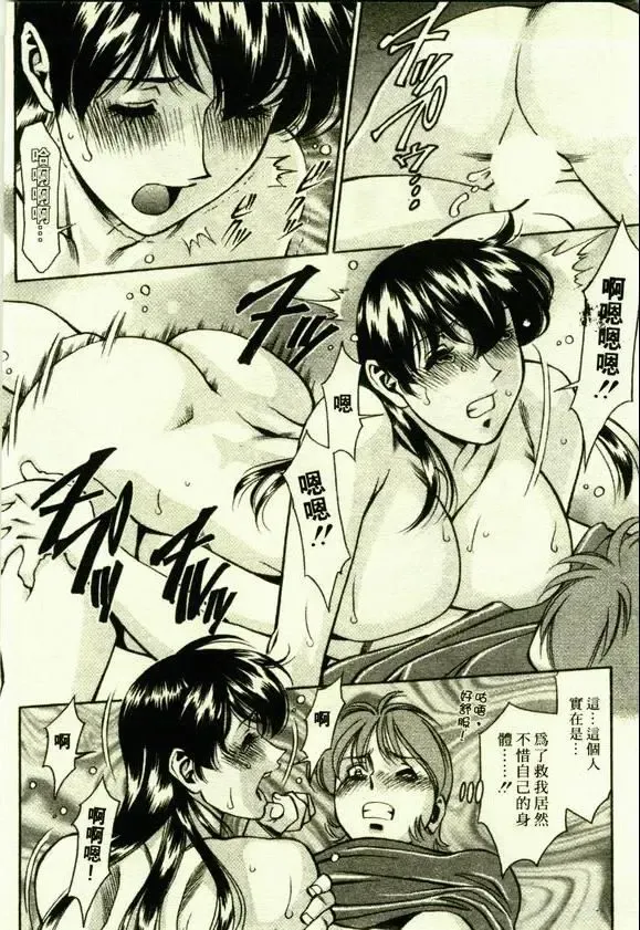 [Umetani Kenji] Hitomi no Karte 1 | 巨乳俏女醫 1 Fhentai - Page 130