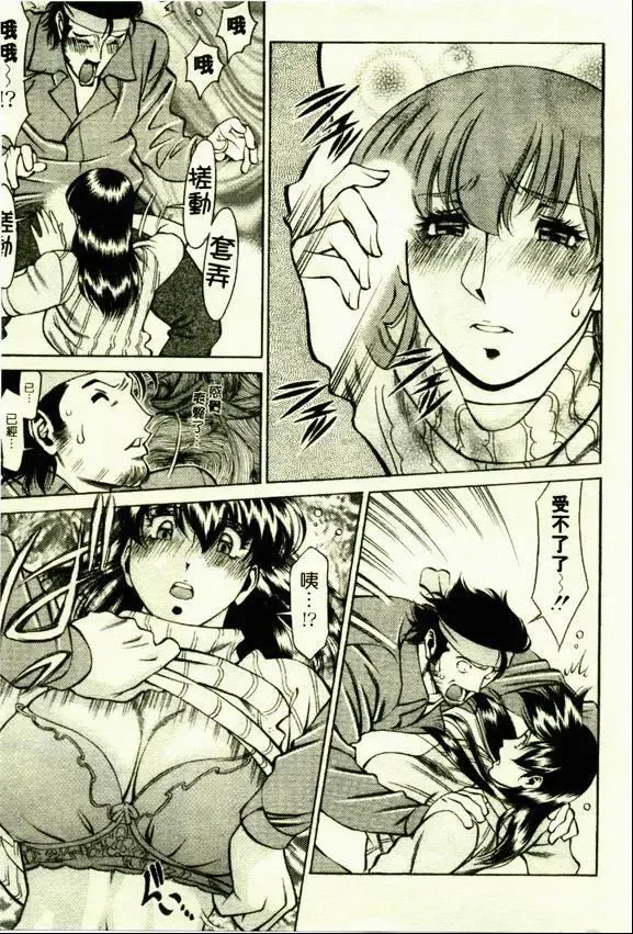 [Umetani Kenji] Hitomi no Karte 1 | 巨乳俏女醫 1 Fhentai - Page 145