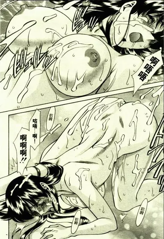 [Umetani Kenji] Hitomi no Karte 1 | 巨乳俏女醫 1 Fhentai - Page 150