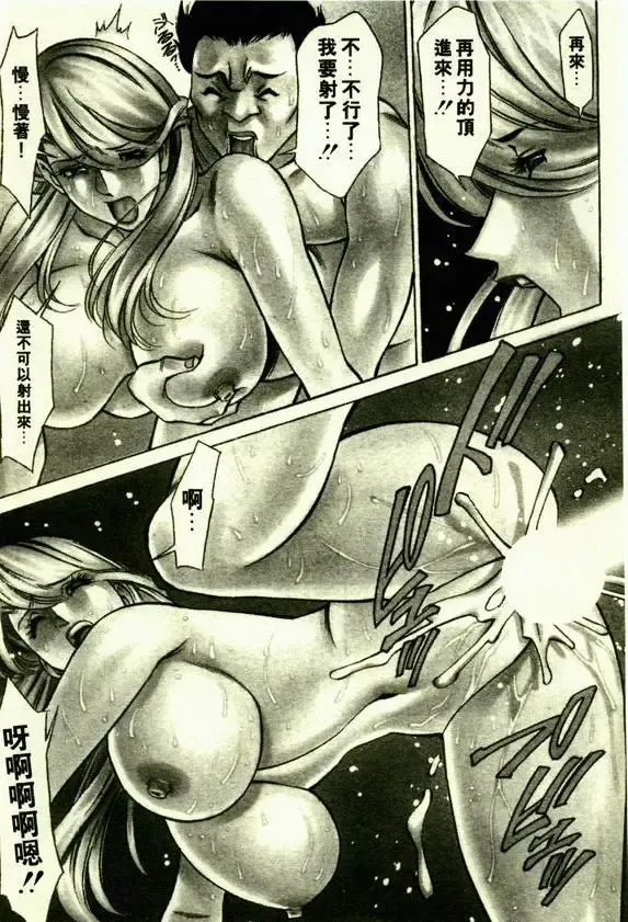 [Umetani Kenji] Hitomi no Karte 1 | 巨乳俏女醫 1 Fhentai - Page 155