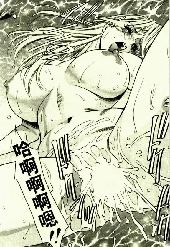 [Umetani Kenji] Hitomi no Karte 1 | 巨乳俏女醫 1 Fhentai - Page 168