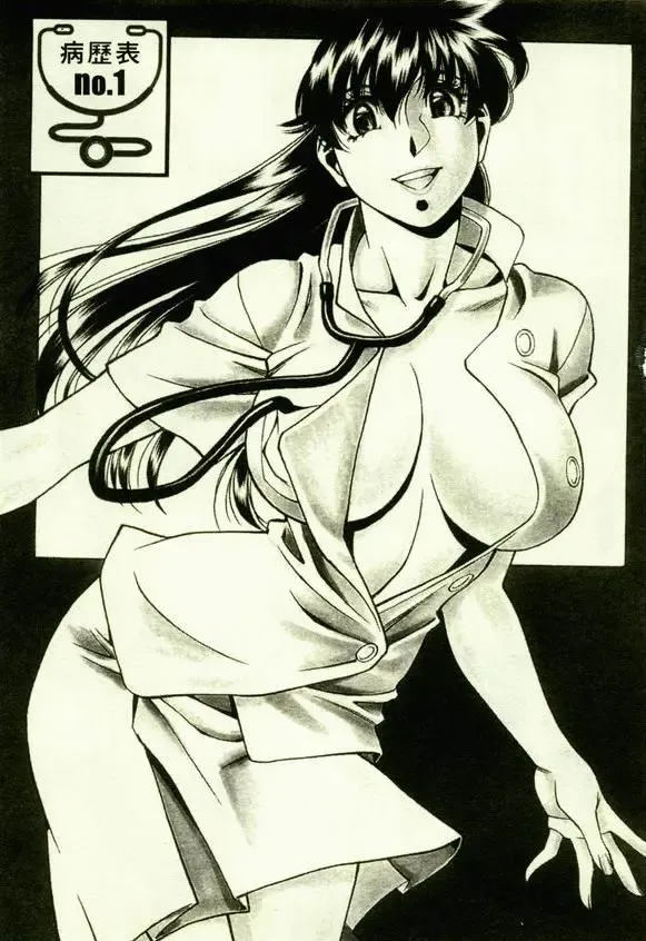 [Umetani Kenji] Hitomi no Karte 1 | 巨乳俏女醫 1 Fhentai - Page 3