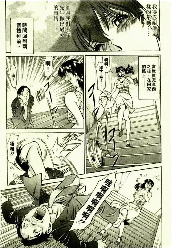 [Umetani Kenji] Hitomi no Karte 1 | 巨乳俏女醫 1 Fhentai - Page 45