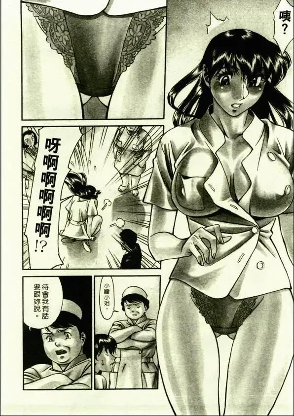 [Umetani Kenji] Hitomi no Karte 1 | 巨乳俏女醫 1 Fhentai - Page 6