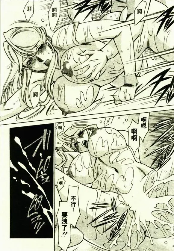 [Umetani Kenji] Hitomi no Karte 1 | 巨乳俏女醫 1 Fhentai - Page 94