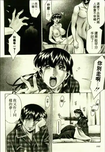 [Umetani Kenji] Hitomi no Karte 1 | 巨乳俏女醫 1 Fhentai - Page 100