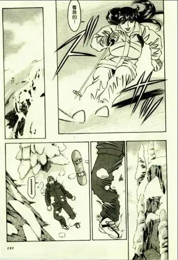 [Umetani Kenji] Hitomi no Karte 1 | 巨乳俏女醫 1 Fhentai - Page 119