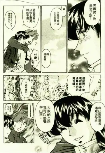 [Umetani Kenji] Hitomi no Karte 1 | 巨乳俏女醫 1 Fhentai - Page 122