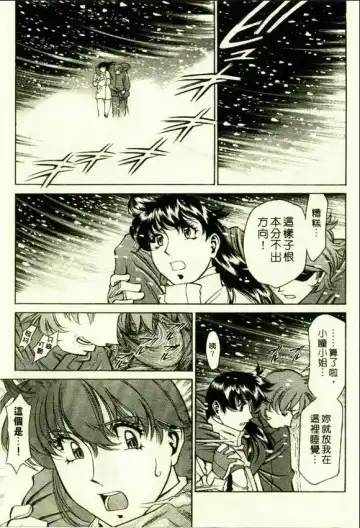 [Umetani Kenji] Hitomi no Karte 1 | 巨乳俏女醫 1 Fhentai - Page 123