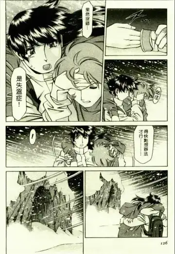 [Umetani Kenji] Hitomi no Karte 1 | 巨乳俏女醫 1 Fhentai - Page 124