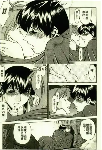 [Umetani Kenji] Hitomi no Karte 1 | 巨乳俏女醫 1 Fhentai - Page 127