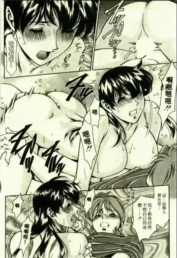 [Umetani Kenji] Hitomi no Karte 1 | 巨乳俏女醫 1 Fhentai - Page 130