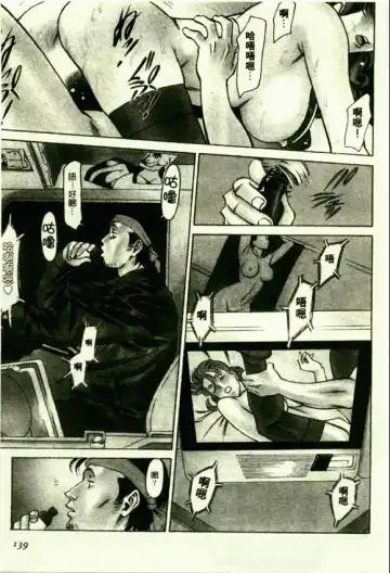 [Umetani Kenji] Hitomi no Karte 1 | 巨乳俏女醫 1 Fhentai - Page 137