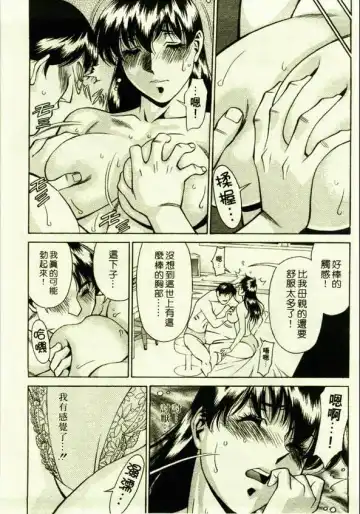 [Umetani Kenji] Hitomi no Karte 1 | 巨乳俏女醫 1 Fhentai - Page 14