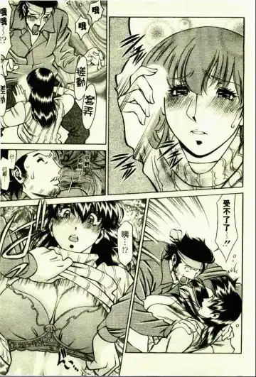 [Umetani Kenji] Hitomi no Karte 1 | 巨乳俏女醫 1 Fhentai - Page 145