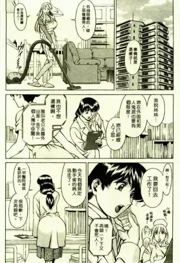 [Umetani Kenji] Hitomi no Karte 1 | 巨乳俏女醫 1 Fhentai - Page 158