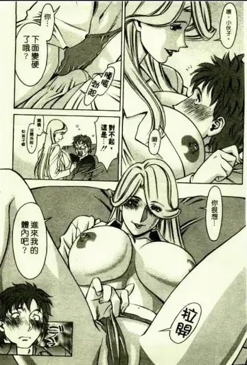 [Umetani Kenji] Hitomi no Karte 1 | 巨乳俏女醫 1 Fhentai - Page 163