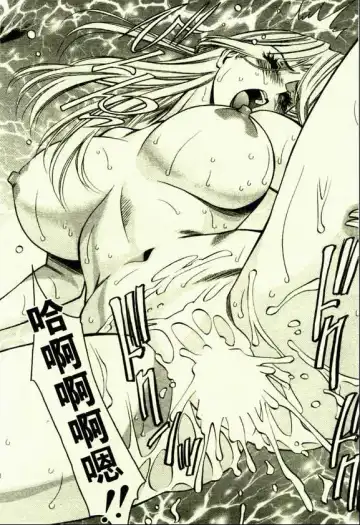 [Umetani Kenji] Hitomi no Karte 1 | 巨乳俏女醫 1 Fhentai - Page 168