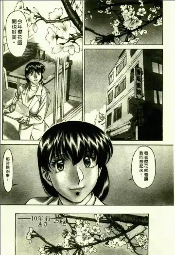 [Umetani Kenji] Hitomi no Karte 1 | 巨乳俏女醫 1 Fhentai - Page 171