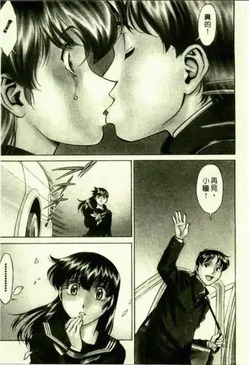 [Umetani Kenji] Hitomi no Karte 1 | 巨乳俏女醫 1 Fhentai - Page 173