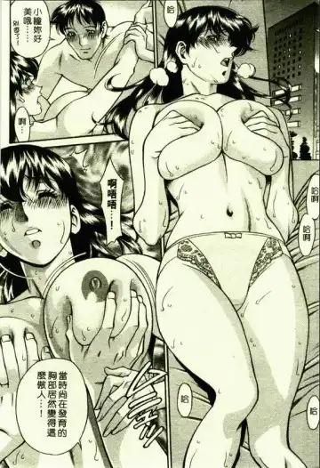 [Umetani Kenji] Hitomi no Karte 1 | 巨乳俏女醫 1 Fhentai - Page 182