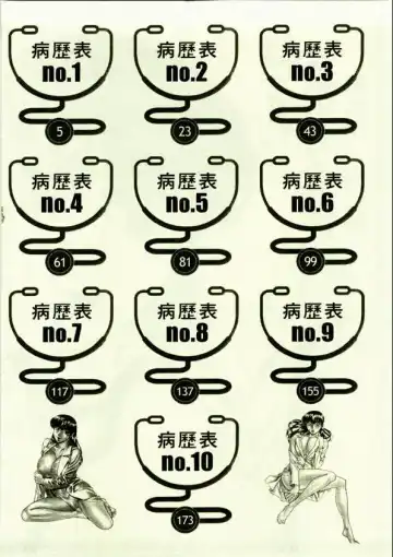 [Umetani Kenji] Hitomi no Karte 1 | 巨乳俏女醫 1 Fhentai - Page 2