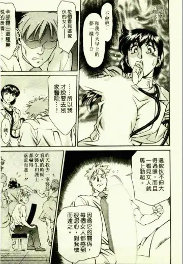 [Umetani Kenji] Hitomi no Karte 1 | 巨乳俏女醫 1 Fhentai - Page 29