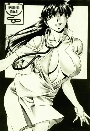 [Umetani Kenji] Hitomi no Karte 1 | 巨乳俏女醫 1 Fhentai - Page 3