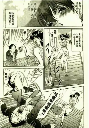 [Umetani Kenji] Hitomi no Karte 1 | 巨乳俏女醫 1 Fhentai - Page 45