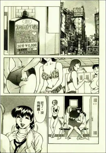 [Umetani Kenji] Hitomi no Karte 1 | 巨乳俏女醫 1 Fhentai - Page 63