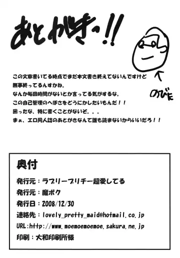 [Maboku] 151-piki Shokushu-san Platinum | Mister 151 Tentacles Platinum Fhentai - Page 25