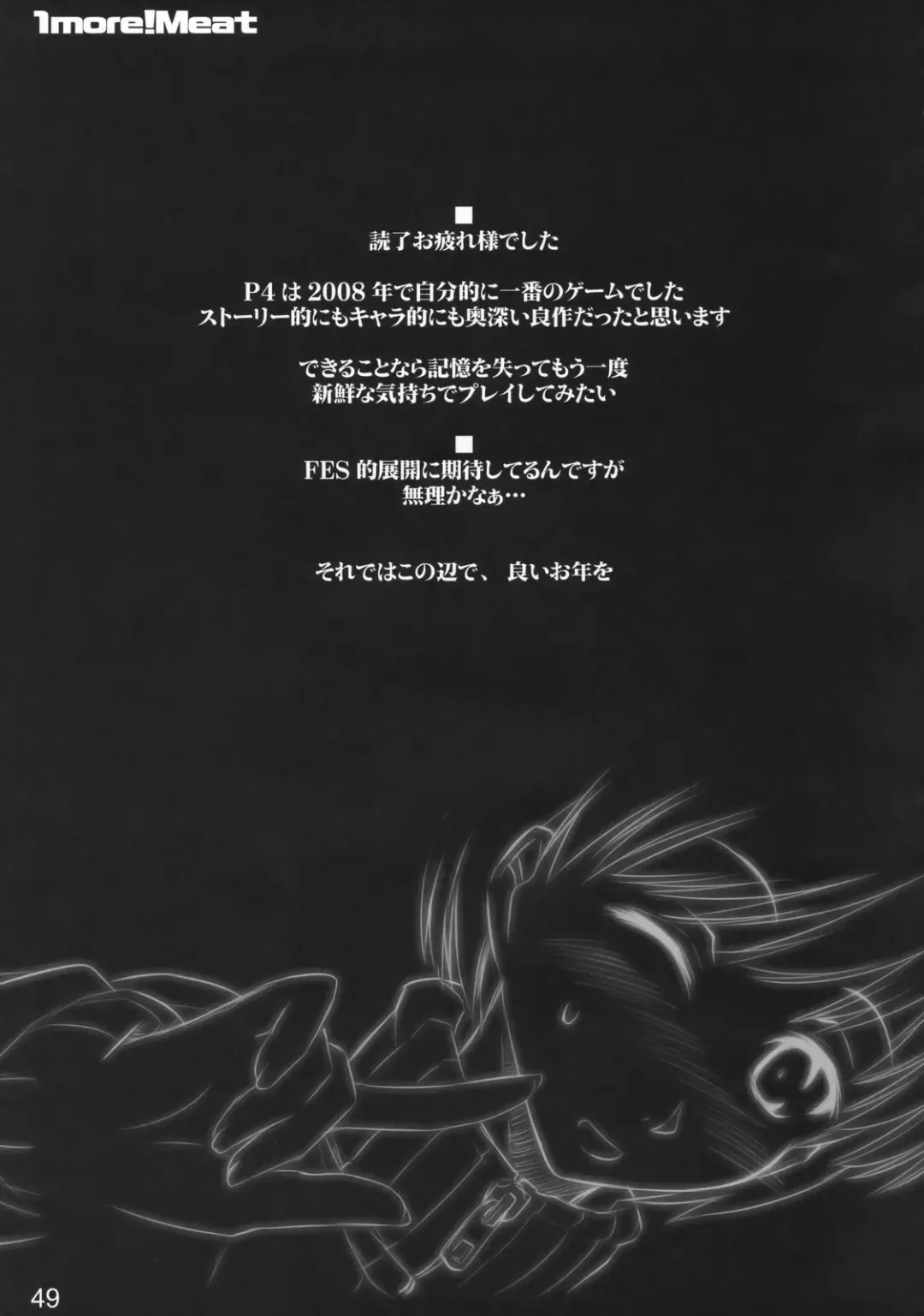 [Ouma Tokiichi] 1more!Meat Fhentai - Page 48