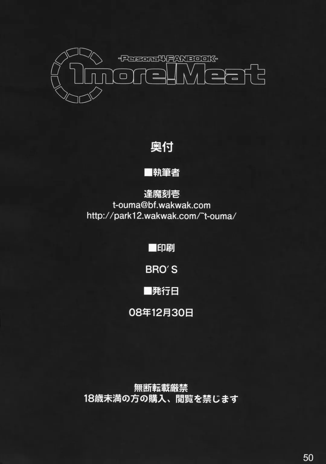 [Ouma Tokiichi] 1more!Meat Fhentai - Page 49