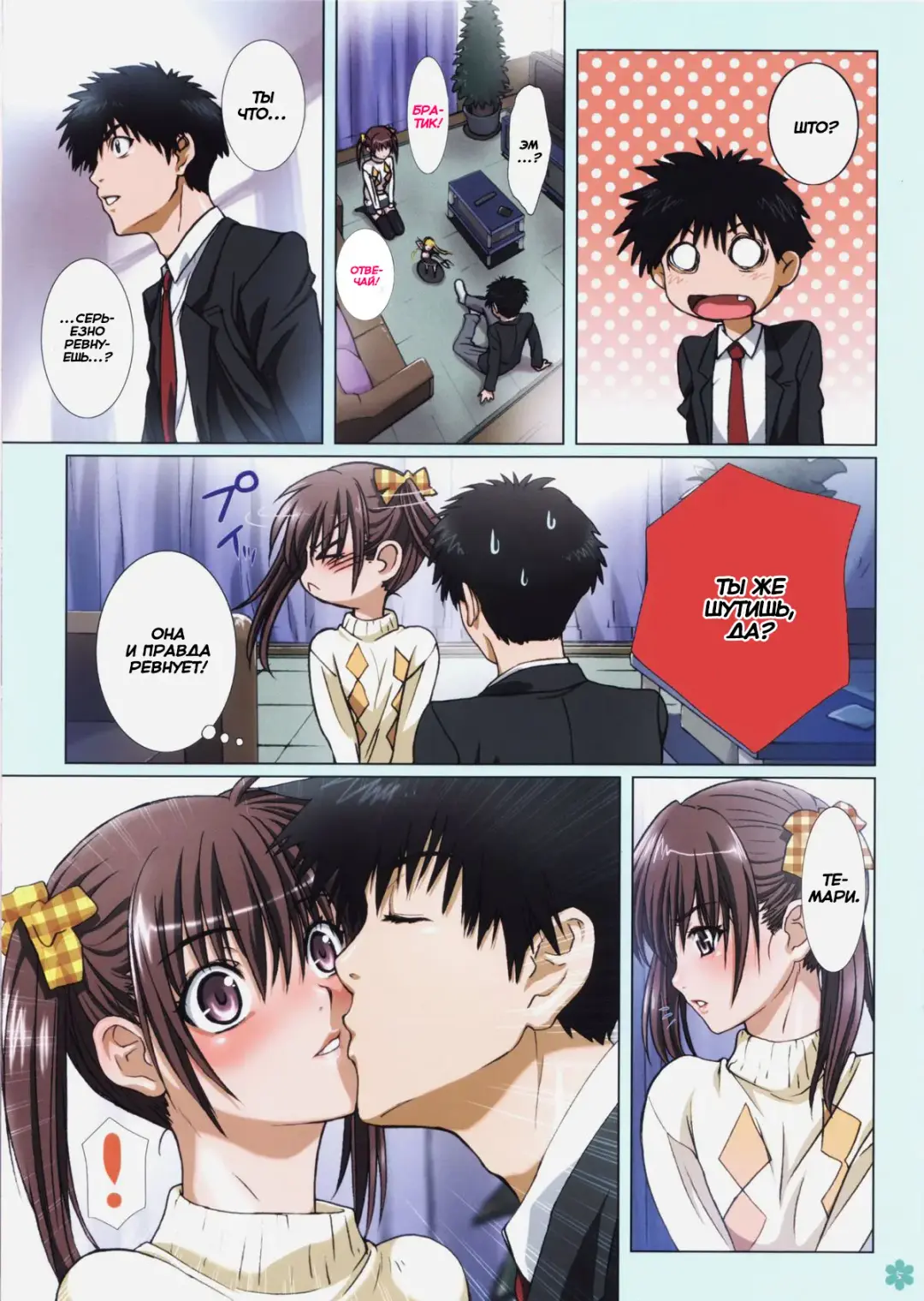 [Nanno Koto] Imouto wa Boku no Koibito ~Temari no Yakimochi Hen~ Fhentai - Page 5