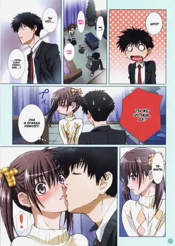 [Nanno Koto] Imouto wa Boku no Koibito ~Temari no Yakimochi Hen~ Fhentai - Page 5