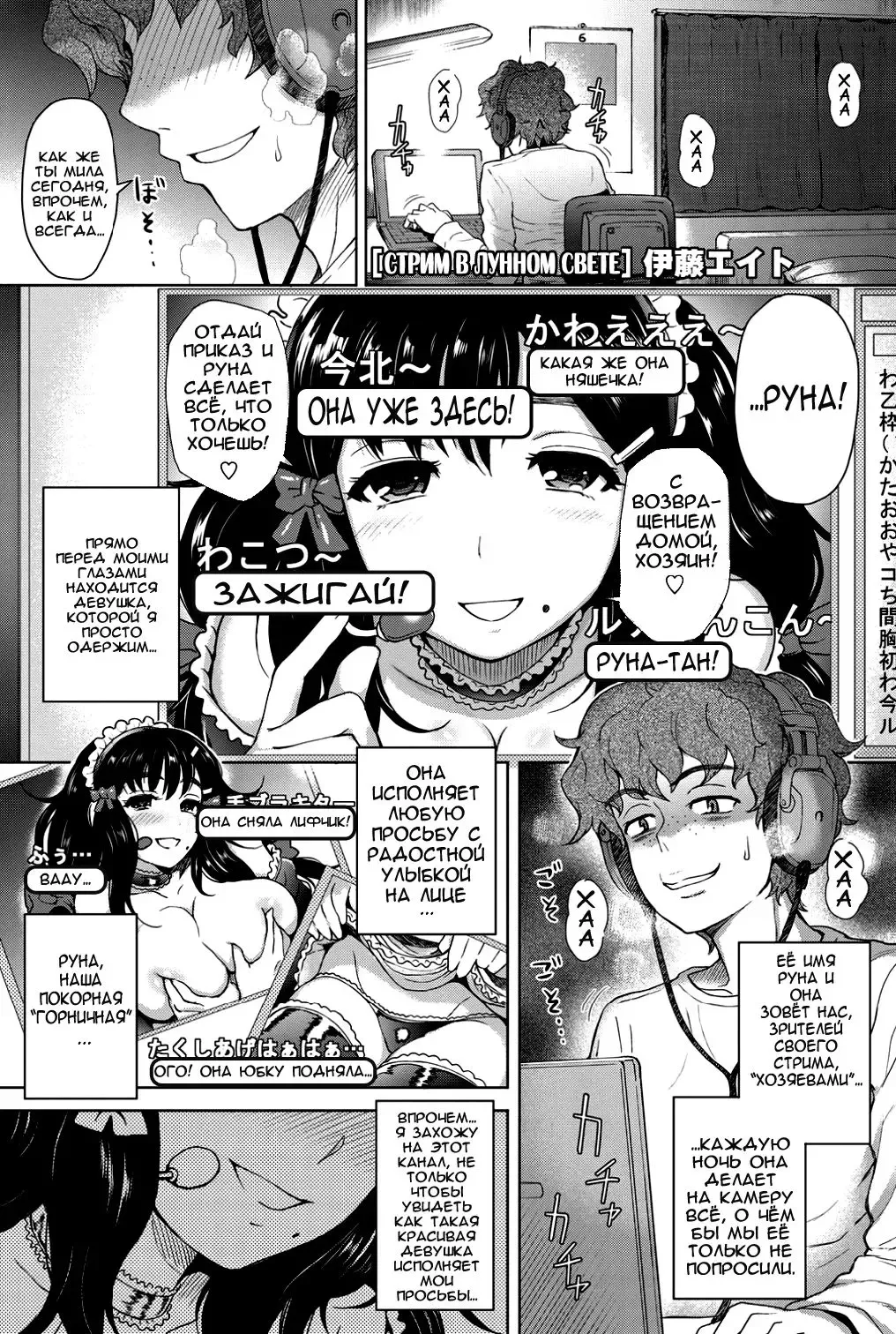 [Itou Eight] moon light STREAM (decensored) Fhentai - Page 1