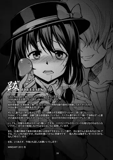 [Windart] Renko Inkou Dachi Fhentai - Page 40