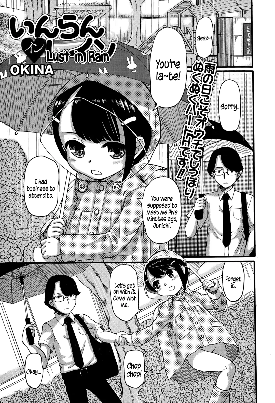 [Okina] Inran in Rain | Lust in Rain Fhentai - Page 1