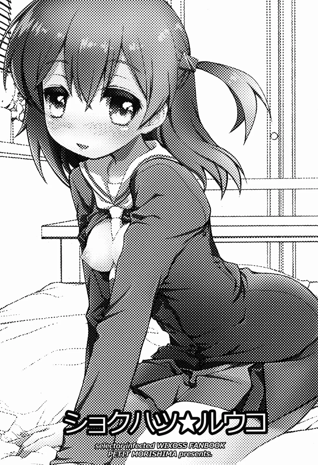 [Morishima Petit] Shokuhatsu☆Ruuko Fhentai - Page 3