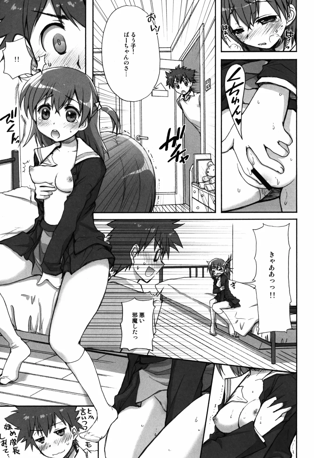 [Morishima Petit] Shokuhatsu☆Ruuko Fhentai - Page 7
