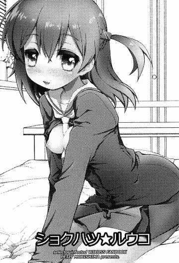 [Morishima Petit] Shokuhatsu☆Ruuko Fhentai - Page 3