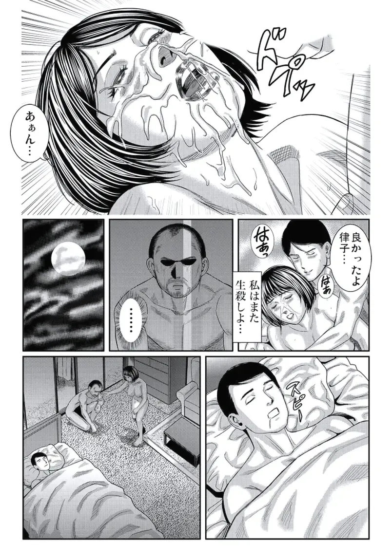 [Matsushima Namio] Hitozuma Ijiri ~Otou-sama, Sonnani Shitara... Fhentai - Page 125