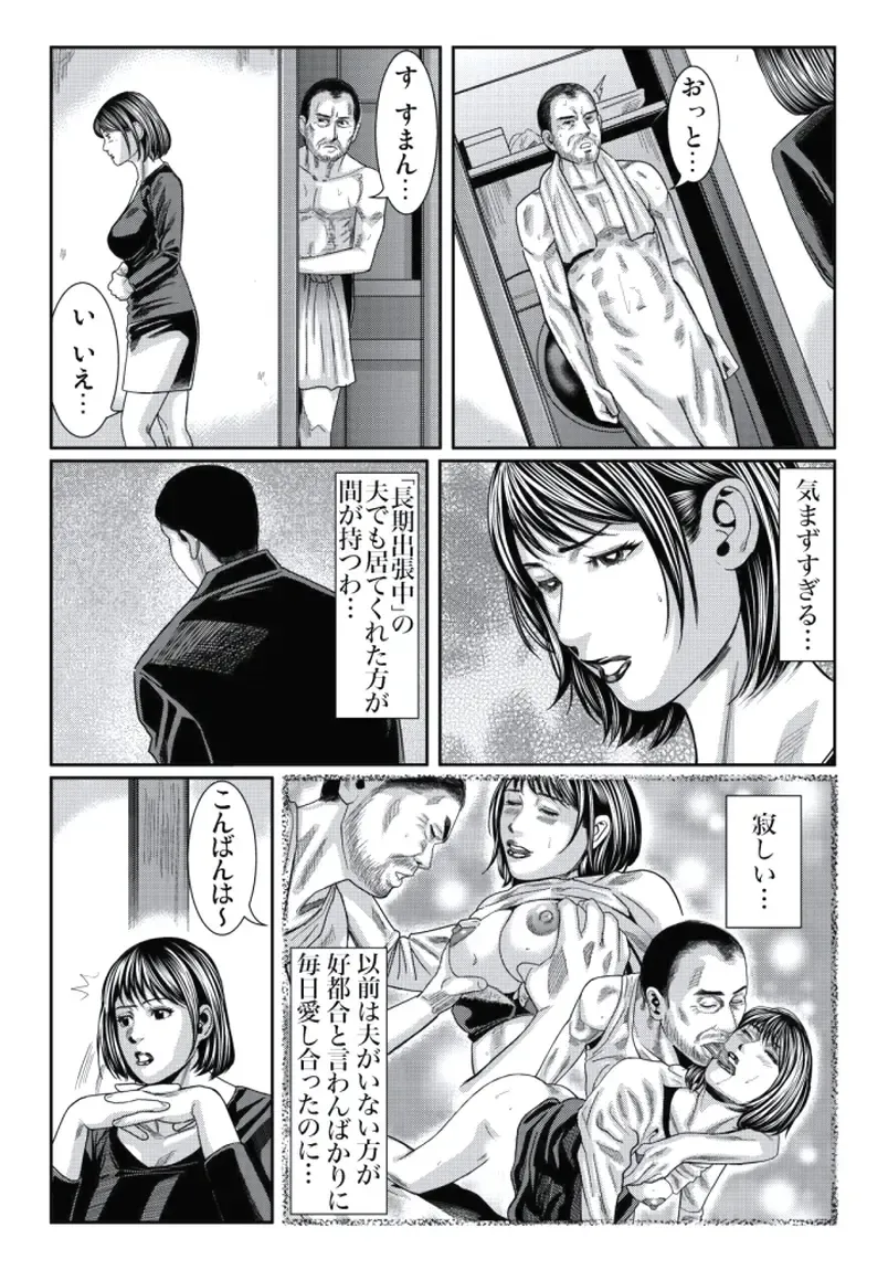 [Matsushima Namio] Hitozuma Ijiri ~Otou-sama, Sonnani Shitara... Fhentai - Page 162