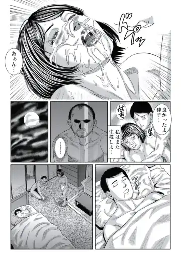 [Matsushima Namio] Hitozuma Ijiri ~Otou-sama, Sonnani Shitara... Fhentai - Page 125