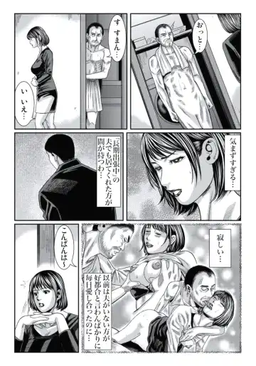 [Matsushima Namio] Hitozuma Ijiri ~Otou-sama, Sonnani Shitara... Fhentai - Page 162