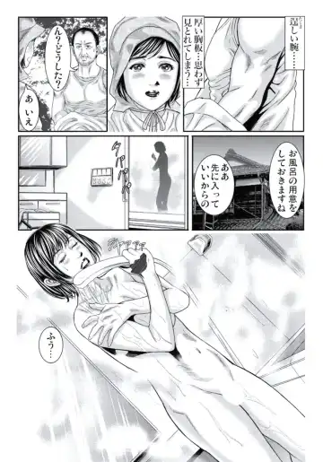 [Matsushima Namio] Hitozuma Ijiri ~Otou-sama, Sonnani Shitara... Fhentai - Page 84