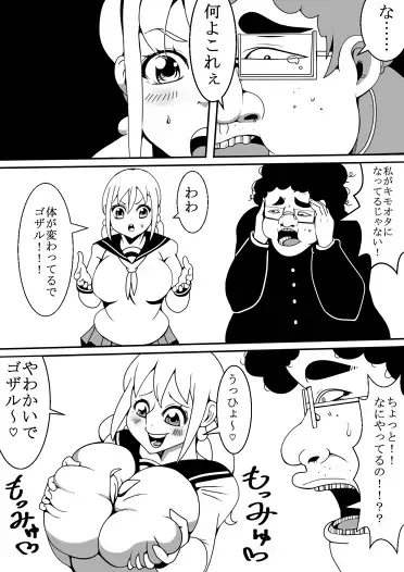 [Tokei] Kawaii jk to Kimouta ga Irekawari Sex Fhentai - Page 2