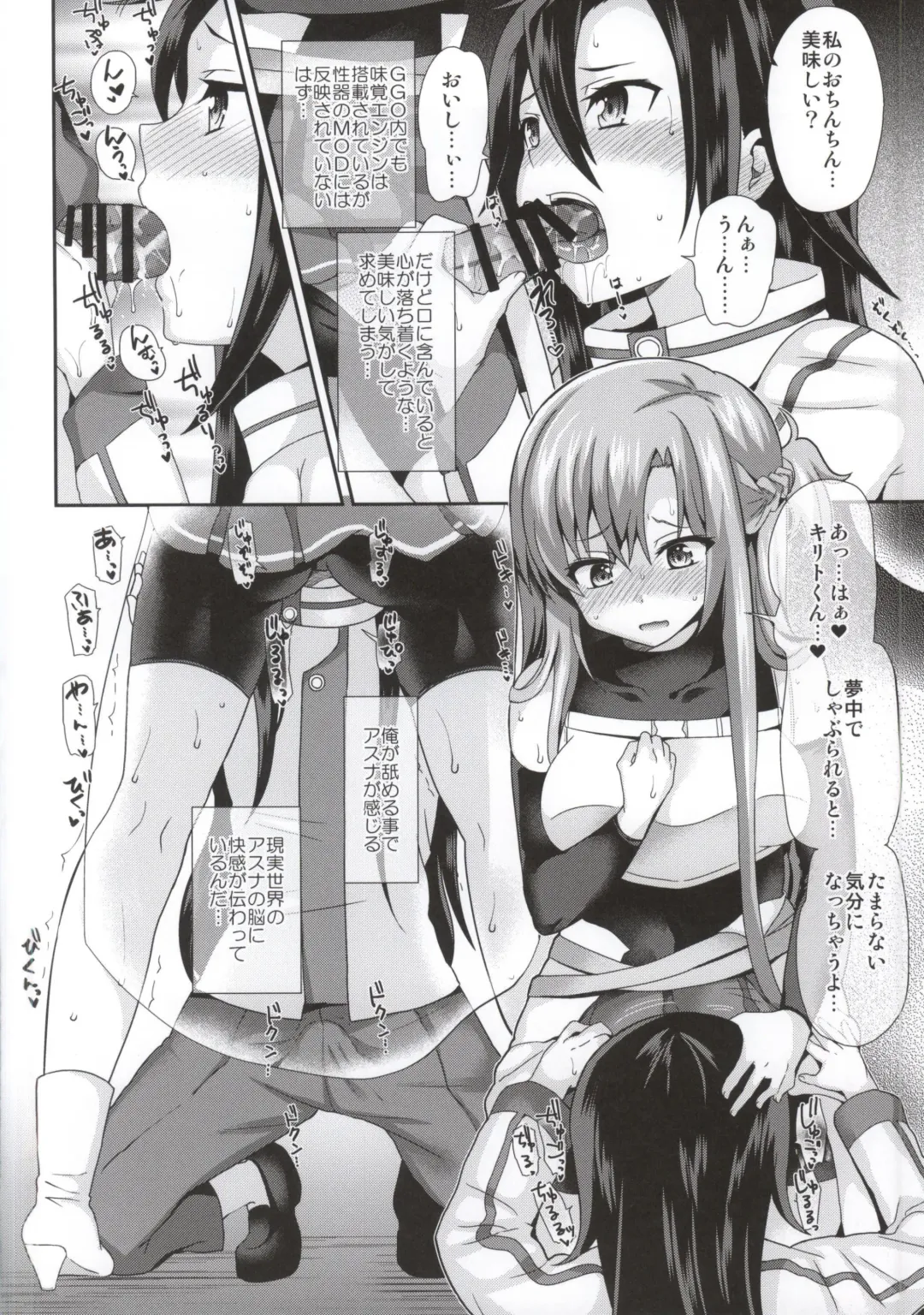 [Piririnegi] Sword of Asuna Fhentai - Page 10